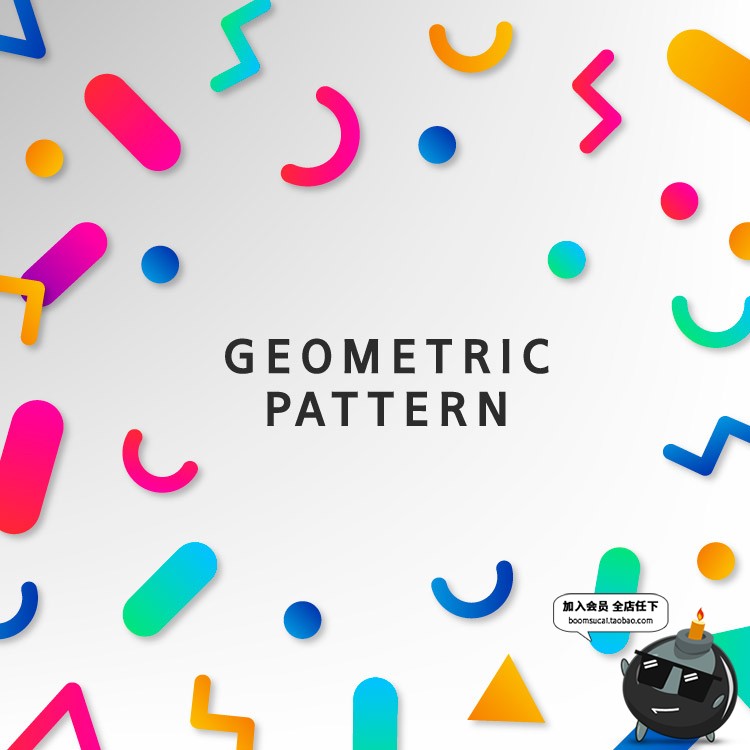 图片[9]-简洁抽象几何形元素构成创意图形品牌概念广告背景海报AI矢量素材-设计猿