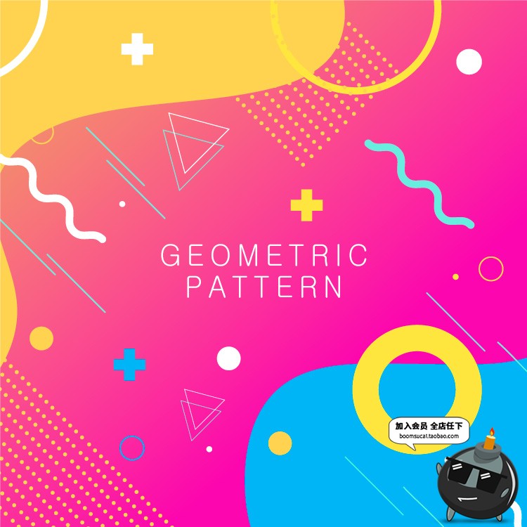 图片[13]-简洁抽象几何形元素构成创意图形品牌概念广告背景海报AI矢量素材-设计猿