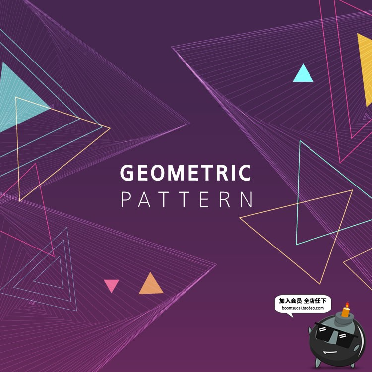 图片[16]-简洁抽象几何形元素构成创意图形品牌概念广告背景海报AI矢量素材-设计猿