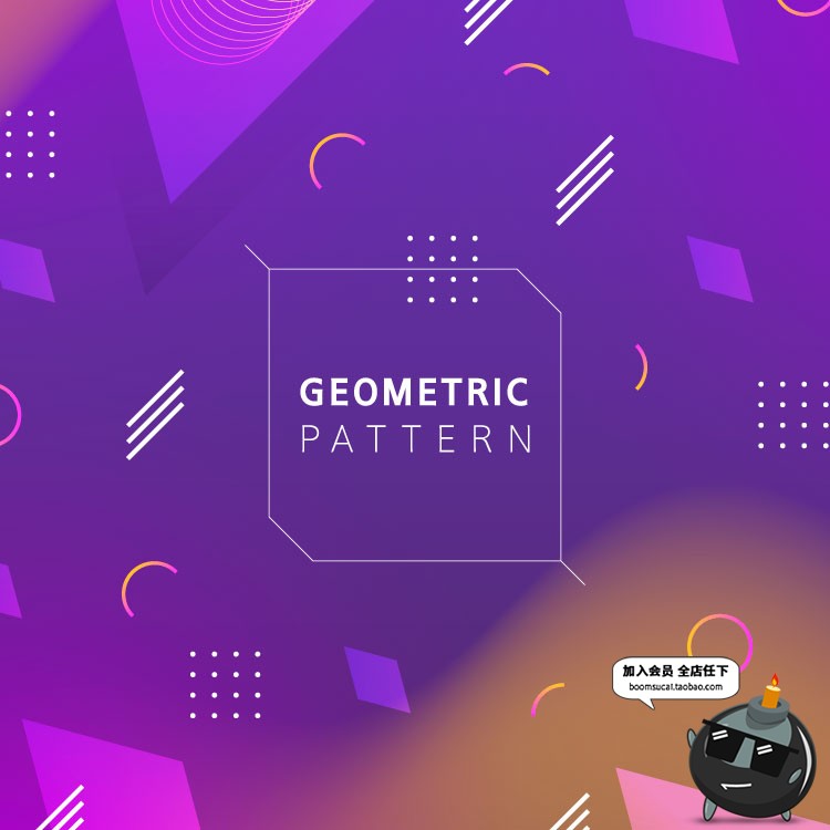 图片[17]-简洁抽象几何形元素构成创意图形品牌概念广告背景海报AI矢量素材-设计猿