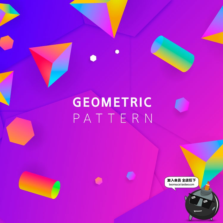 图片[19]-简洁抽象几何形元素构成创意图形品牌概念广告背景海报AI矢量素材-设计猿