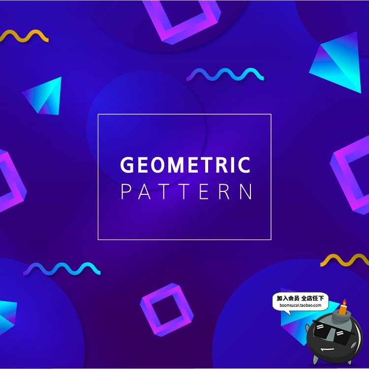 图片[22]-简洁抽象几何形元素构成创意图形品牌概念广告背景海报AI矢量素材-设计猿