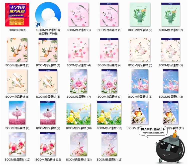 图片[14]-韩式新创意美妆唯美鲜花浪漫花瓣花海化妆品香水植物海报PSD素材-设计猿