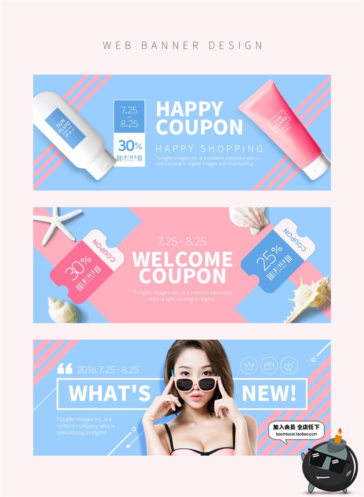 图片[5]-时尚化妆品促销网页横竖banner广告设计首页PSD模板海报素材-设计猿