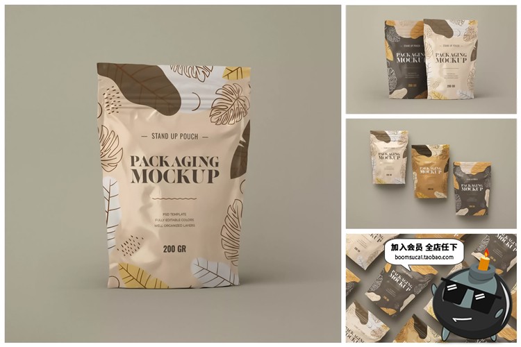 图片[2]-自封袋零食坚果食品密封包装袋自立站立袋VI样机PSD模板PS素材-设计猿