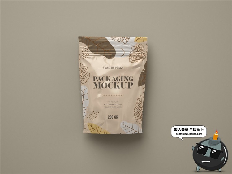 图片[6]-自封袋零食坚果食品密封包装袋自立站立袋VI样机PSD模板PS素材-设计猿