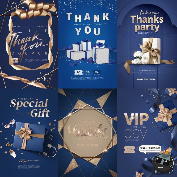 图片[2]-高端礼物生日奖品蓝色调答谢感谢卡优惠促销海报PSD模板设计素材-设计猿