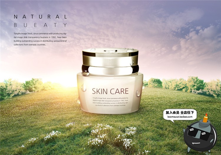 图片[1]-美妆海报模板护肤品化妆品高清自然植物叶子背景广告PSD设计素材-设计猿