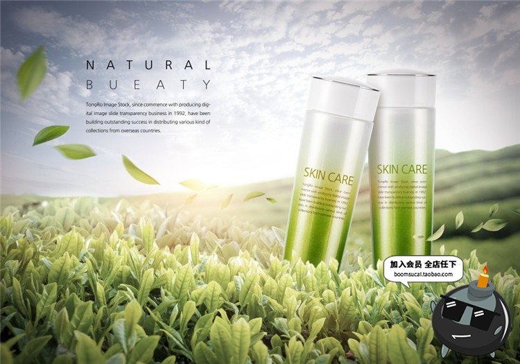 图片[4]-美妆海报模板护肤品化妆品高清自然植物叶子背景广告PSD设计素材-设计猿