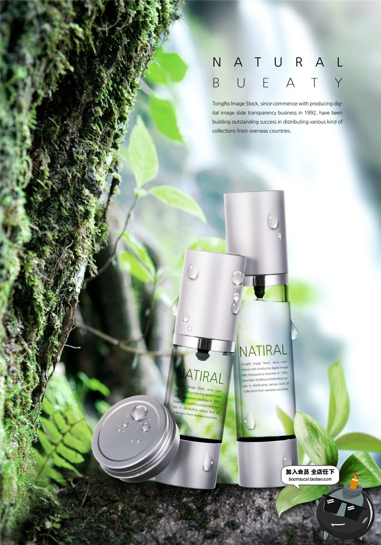 图片[5]-美妆海报模板护肤品化妆品高清自然植物叶子背景广告PSD设计素材-设计猿
