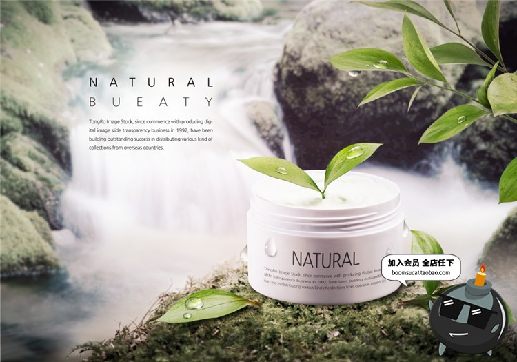 图片[6]-美妆海报模板护肤品化妆品高清自然植物叶子背景广告PSD设计素材-设计猿