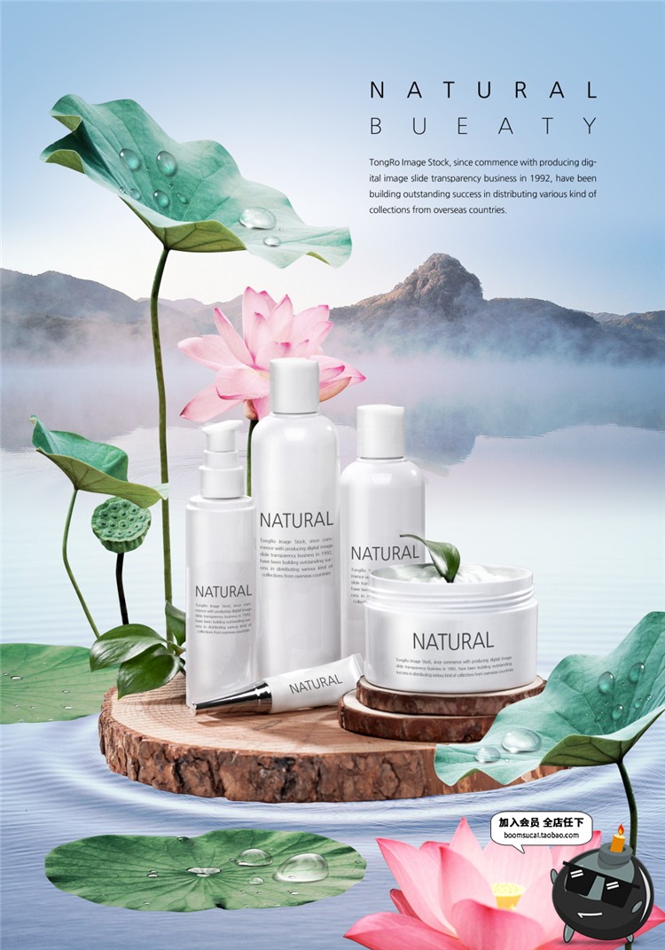 图片[7]-美妆海报模板护肤品化妆品高清自然植物叶子背景广告PSD设计素材-设计猿