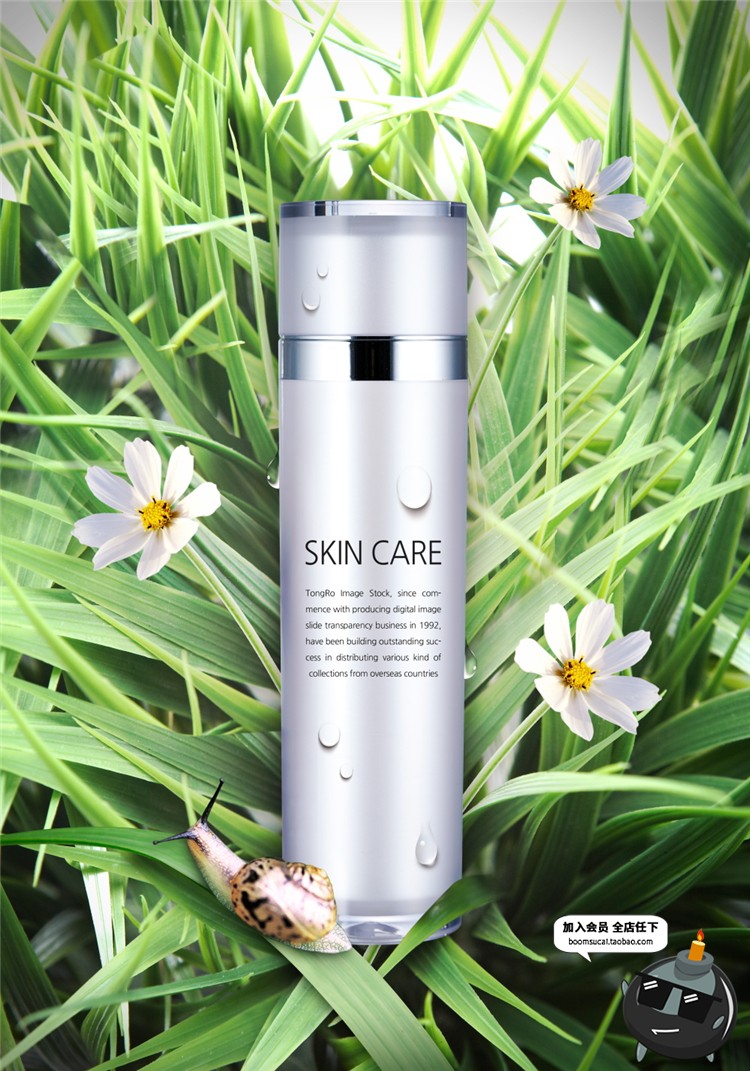 图片[8]-美妆海报模板护肤品化妆品高清自然植物叶子背景广告PSD设计素材-设计猿