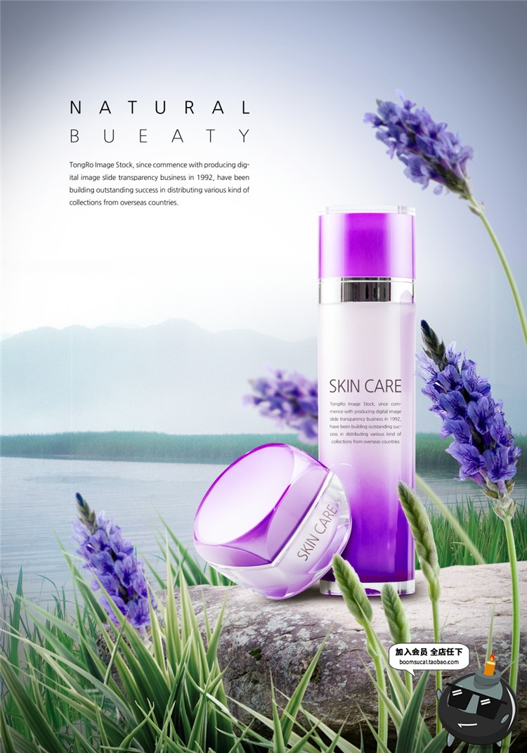 图片[9]-美妆海报模板护肤品化妆品高清自然植物叶子背景广告PSD设计素材-设计猿