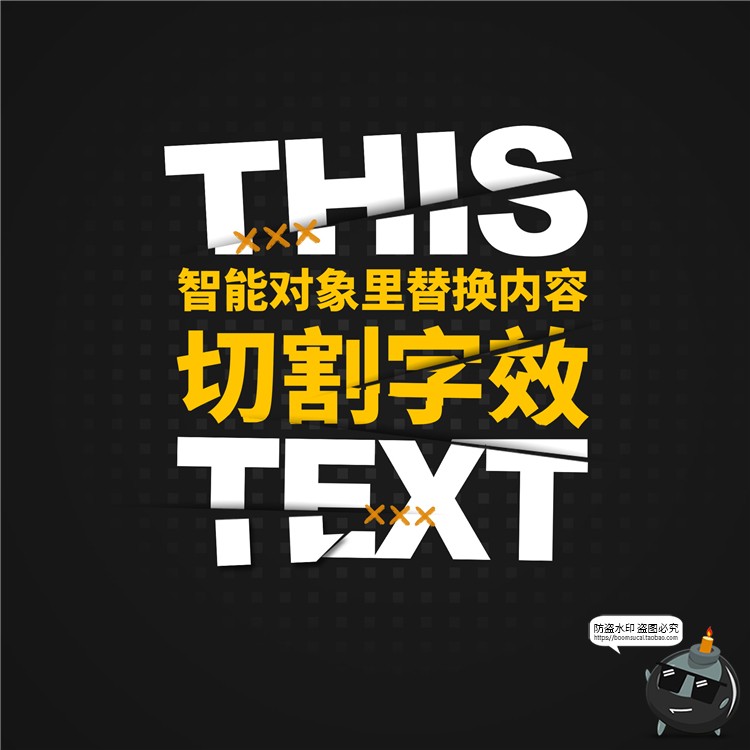 图片[1]-切割文字效果样机特效字体logo海报设计效果psd模板样式PS素材-设计猿