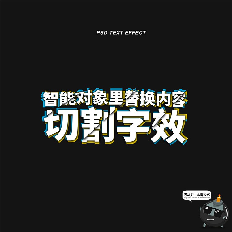 图片[3]-切割文字效果样机特效字体logo海报设计效果psd模板样式PS素材-设计猿
