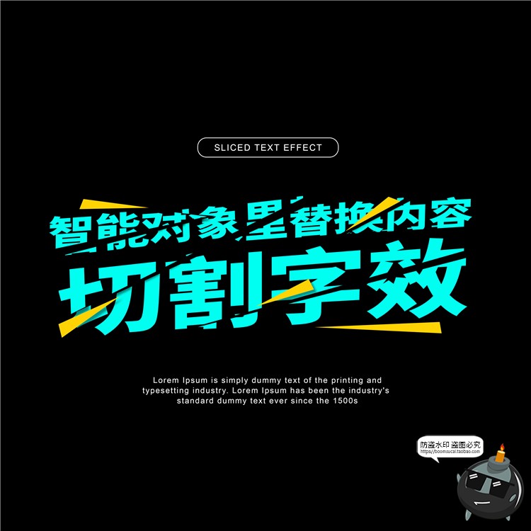 图片[4]-切割文字效果样机特效字体logo海报设计效果psd模板样式PS素材-设计猿