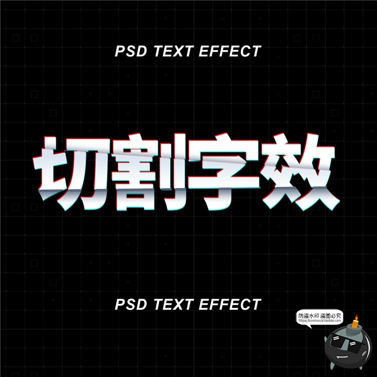 图片[5]-切割文字效果样机特效字体logo海报设计效果psd模板样式PS素材-设计猿