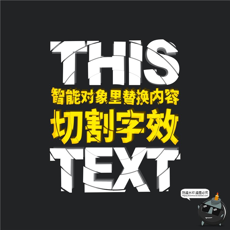 图片[7]-切割文字效果样机特效字体logo海报设计效果psd模板样式PS素材-设计猿