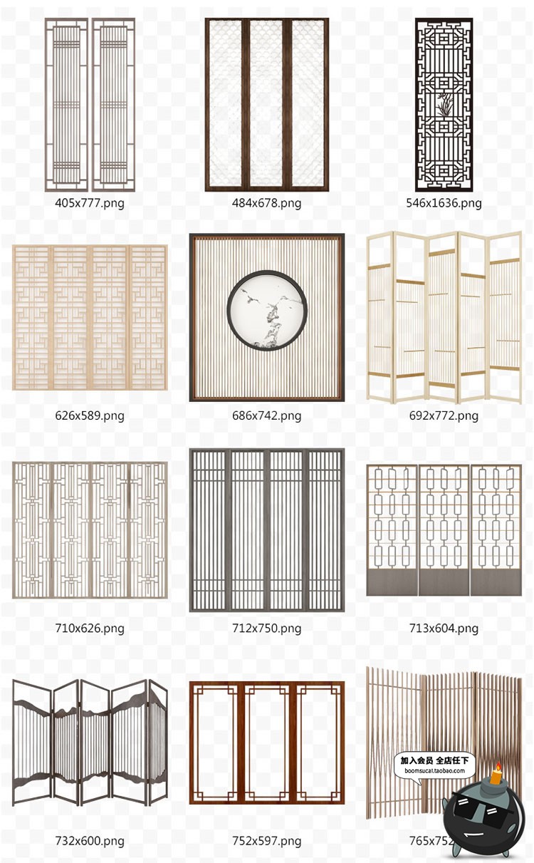 图片[1]-中国风古代屏风传统边框隔断花窗门窗木质纹窗户古典PNG免抠素材-设计猿