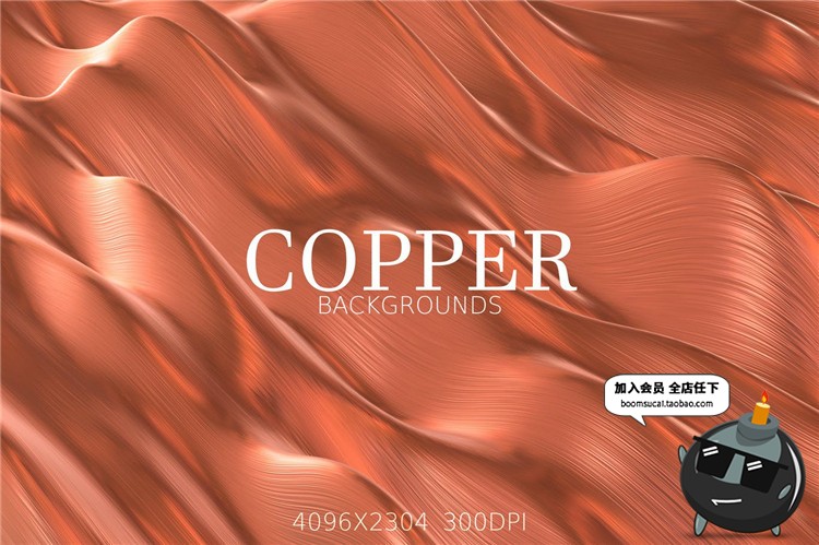 图片[7]-金属质感拉丝铜板纹理背景玫瑰金箔紫铜色箔纸JPG图片PS底纹素材-设计猿