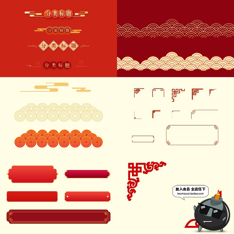 图片[10]-中国风古典传统经典图案边框纹理祥云灯笼装饰线条PSD元素PS素材-设计猿