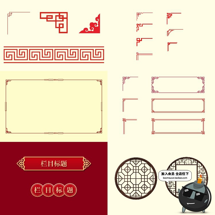 图片[21]-中国风古典传统经典图案边框纹理祥云灯笼装饰线条PSD元素PS素材-设计猿