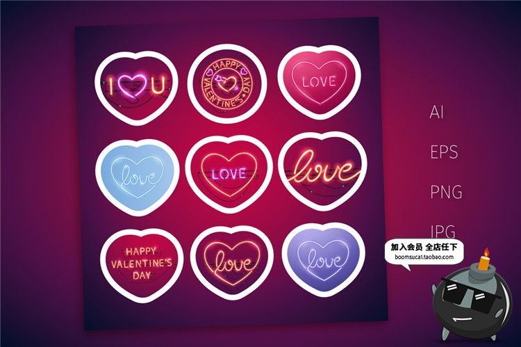 图片[7]-创意发光霓虹情侣结婚爱心标志合集情人节婚礼PNG免扣素材AI矢量-设计猿
