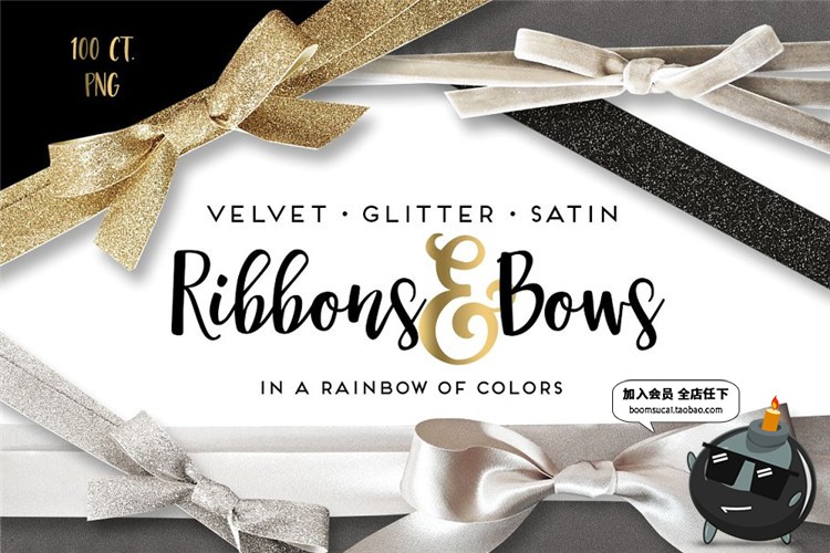 图片[1]-天鹅绒缎带闪光缎带和蝴蝶结彩带礼物绳结设计元素PNG免抠PS素材-设计猿
