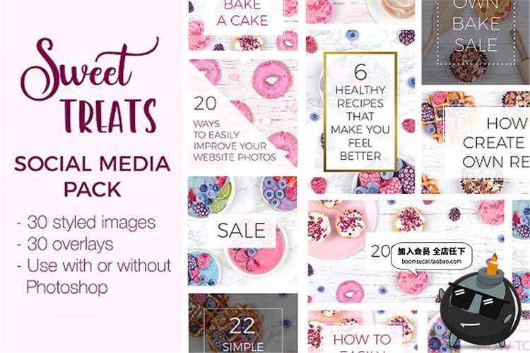图片[1]-特色甜点甜甜圈美食蛋糕海报广告图文排版海报宣传PSD模板PS素材-设计猿