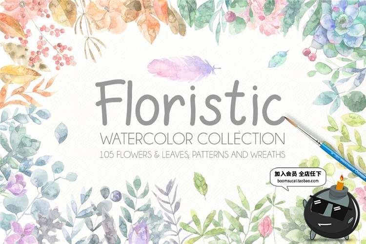 图片[1]-文艺唯美浪漫清新水彩森系植物手绘插画绿植设计PS元素PNG免抠图-设计猿