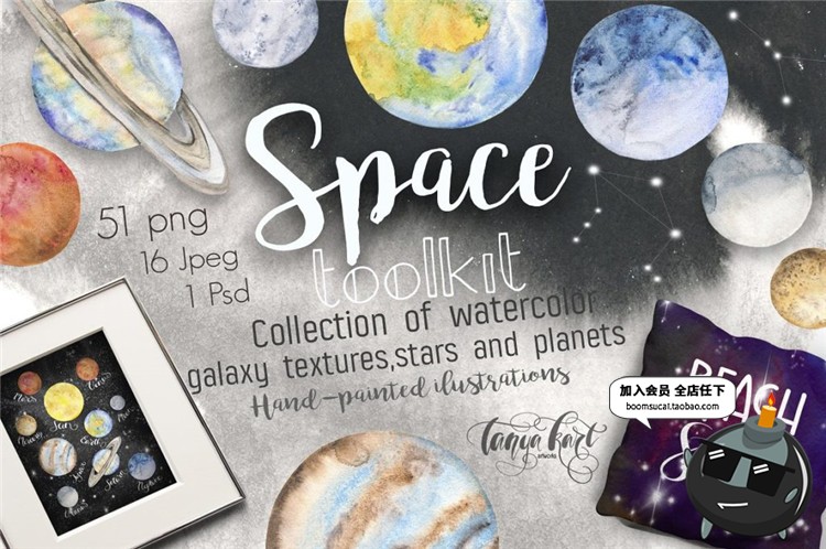 图片[1]-手绘水彩星球行星宇宙天空风格插图元素设计素材PSD模板PNG免扣-设计猿