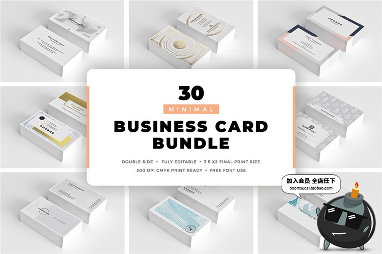 图片[11]-时尚简约商务企业名片卡片联系邀请函请柬设计PSD模板PS素材-设计猿