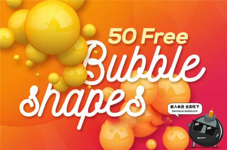 图片[1]-3D彩色气泡喜庆欢乐海报设计装饰元素派对PNG图片免抠高清PS素材-设计猿