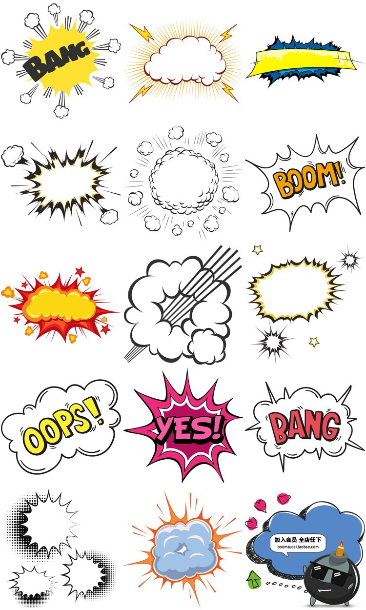 图片[1]-爆炸漫画BOOM标贴对话框聊天泡边框png免抠设计素材图标设计素材-设计猿