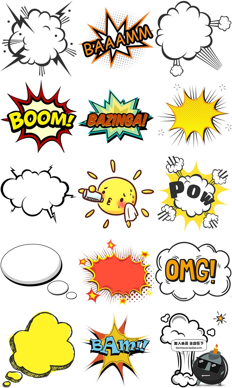 图片[2]-爆炸漫画BOOM标贴对话框聊天泡边框png免抠设计素材图标设计素材-设计猿