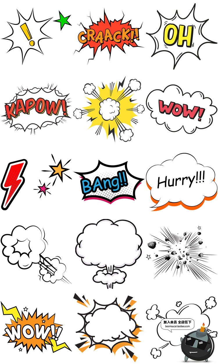 图片[3]-爆炸漫画BOOM标贴对话框聊天泡边框png免抠设计素材图标设计素材-设计猿