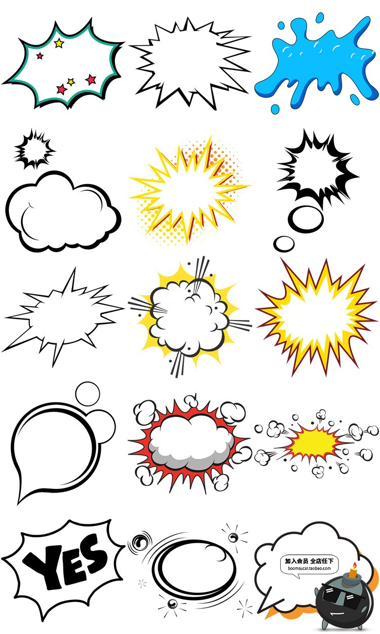 图片[5]-爆炸漫画BOOM标贴对话框聊天泡边框png免抠设计素材图标设计素材-设计猿
