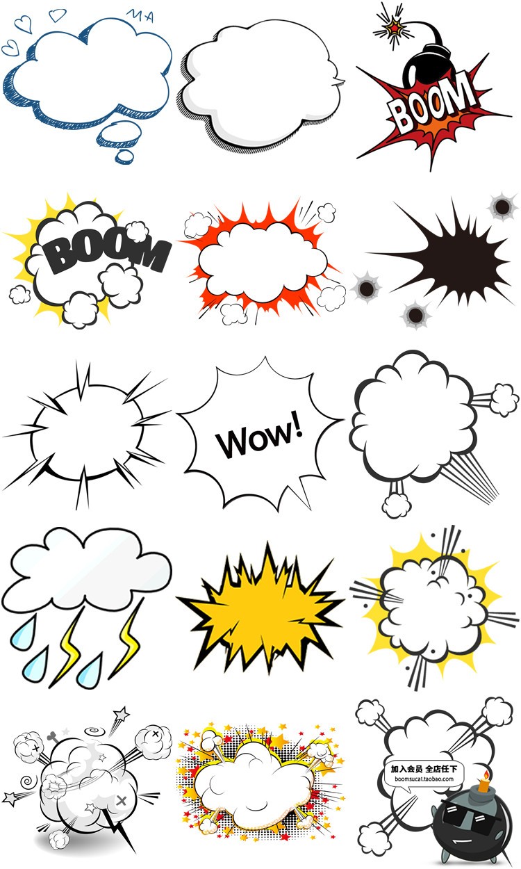 图片[6]-爆炸漫画BOOM标贴对话框聊天泡边框png免抠设计素材图标设计素材-设计猿