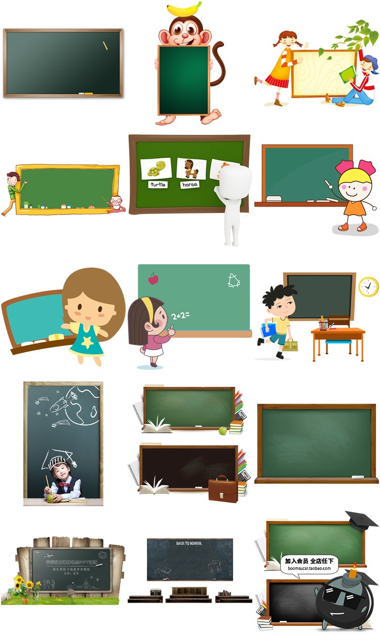 图片[4]-学校小黑板墨绿色教室黑板背景图片PNG免抠后期设计元素PS素材-设计猿
