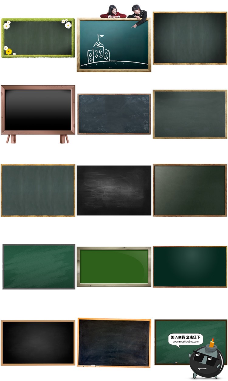 图片[7]-学校小黑板墨绿色教室黑板背景图片PNG免抠后期设计元素PS素材-设计猿
