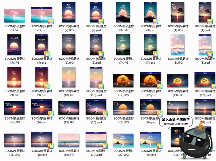 图片[1]-日出夕阳落日升起朝阳太阳云端云层海边风景背景PSD模板设计素材-设计猿