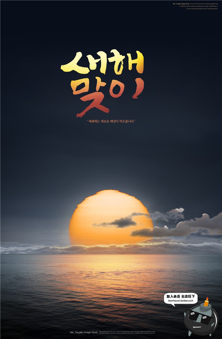 图片[2]-日出夕阳落日升起朝阳太阳云端云层海边风景背景PSD模板设计素材-设计猿