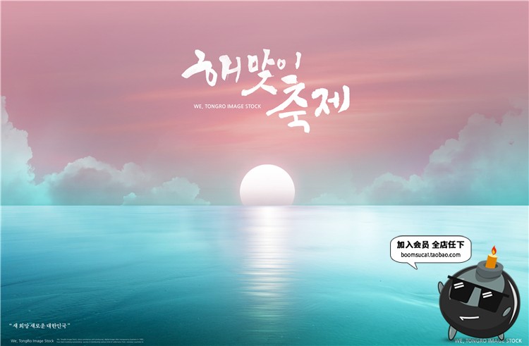 图片[3]-日出夕阳落日升起朝阳太阳云端云层海边风景背景PSD模板设计素材-设计猿