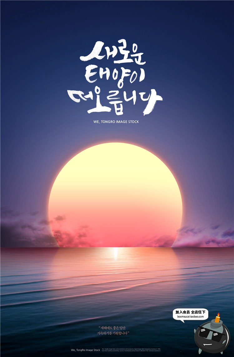 图片[4]-日出夕阳落日升起朝阳太阳云端云层海边风景背景PSD模板设计素材-设计猿