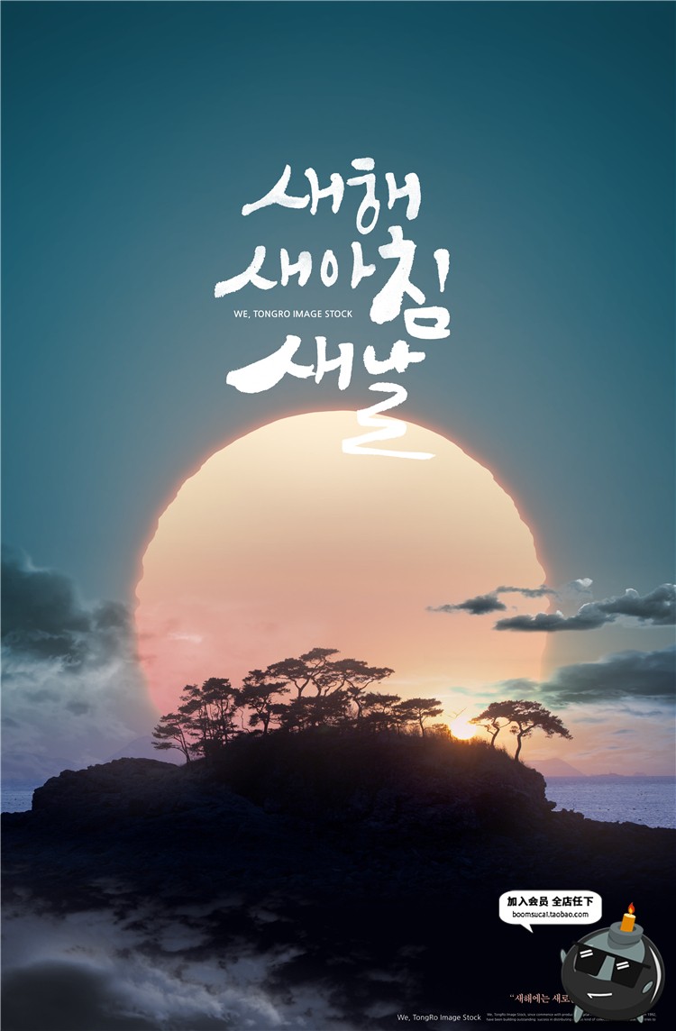 图片[5]-日出夕阳落日升起朝阳太阳云端云层海边风景背景PSD模板设计素材-设计猿