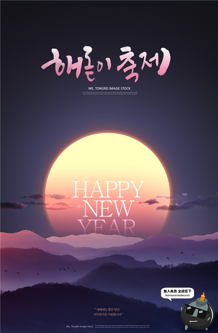 图片[6]-日出夕阳落日升起朝阳太阳云端云层海边风景背景PSD模板设计素材-设计猿