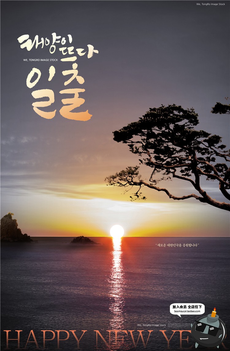 图片[7]-日出夕阳落日升起朝阳太阳云端云层海边风景背景PSD模板设计素材-设计猿