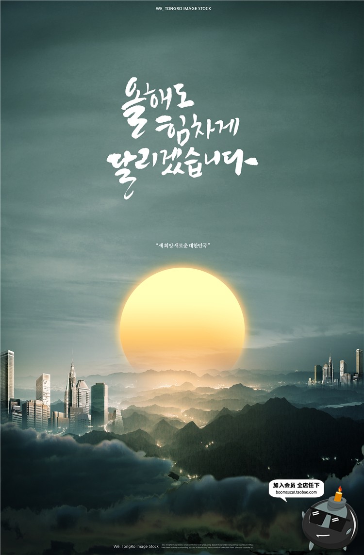 图片[9]-日出夕阳落日升起朝阳太阳云端云层海边风景背景PSD模板设计素材-设计猿