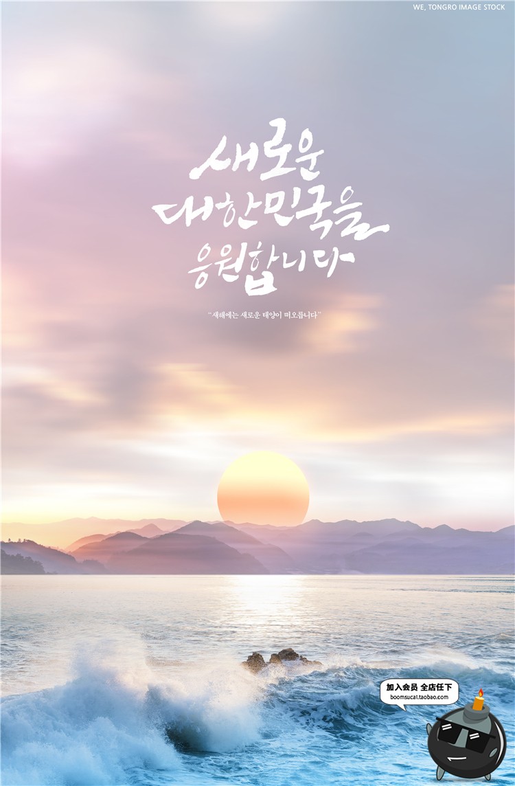 图片[10]-日出夕阳落日升起朝阳太阳云端云层海边风景背景PSD模板设计素材-设计猿